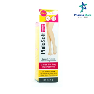 PhiloSoft Legbeau cream &lt;25 กรัม&gt; แก้ปัญหา ขาลาย น่องลาย ครีมบำรุงผิว บริเวณ ขา / ฟิโลซอฟท์ เลกบิ๊ว ครีม / Vitara