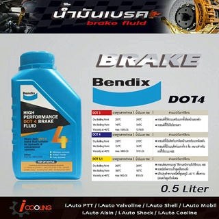 น้ำมันเบรค เบนดิก DOT4 ขนาด 0.5 ลิตร brake fluid Bendix DOT4 ( 0.5Ml. )