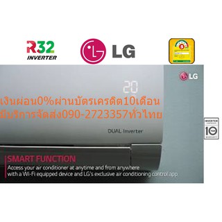 LGเครื่องปรับอากาศ10000บีทียูIVQS1JL1+UV+THIN Qดักจับฝุ่นPM1.0ฟอกอากาศWIFIอินเวอร์เตอร์Dualฆ่าเชื้อโรค99.9%กรองฝุ่นPM2.5