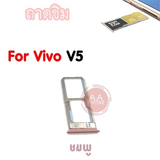 ถาดซิม  v5 Slm Tray V5 สีชมพู อะไหล่ถาดซิม💥