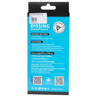 Dissing Battery Samsung S21/S21 5g (BG991) **ประกันแบตเตอรี่ 1 ปี**