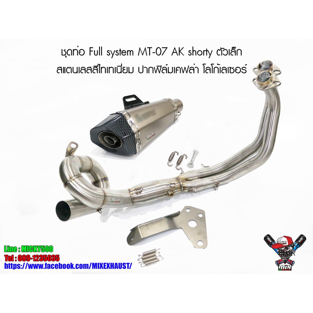 ชุดท่อ Full system MT07 , XSR700 ปลายท่อทรงซ็อตตี้ ตัวเล็ก สแตนเลสสีไทเทเนี่ยม ปากฟิล์มเคฟล่า โลโก้เ