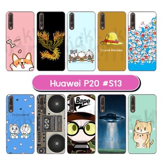 เคสพิมพ์ลาย huawei p20 มีเก็บปลายทาง กรอบแข็งหัวเว่ยพี20 ลายการ์ตูน S12 พร้อมส่งในไทย