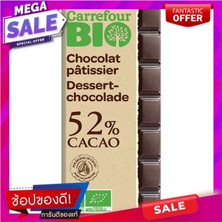 คาร์ฟูร์ช็อกโกแลตคาคาว52เปอร์เซ็นต์ 200กรัม Carrefour Chocolate Carafe 52% 200g.