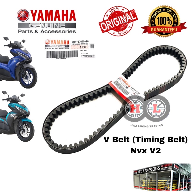 YAMAHA V-BELT DRIVE BELT NVX V2 (B8R-E7641-00)-สายพานไทม์มิ่ง NVX V2 AEROX NVX155 สกู๊ตเตอร์ Yamaha 