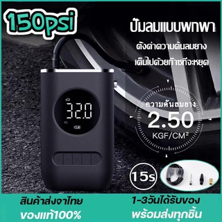 เครื่องเติมลม ที่เติมลมไฟฟ้า เติมลม Xiaomi Air Pump เครื่องปั๊มลมไฟฟ้า เติมลม เครื่องสูบลมไฟฟ้า
