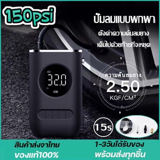 เครื่องเติมลม ที่เติมลมไฟฟ้า เติมลม Xiaomi Air Pump เครื่องปั๊มลมไฟฟ้า เติมลม เครื่องสูบลมไฟฟ้า