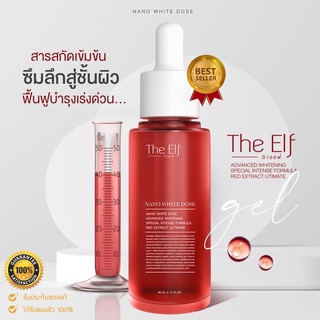 พร้อมส่ง‼️The Elf Nanoนาโนไวท์โดส [ส่งไว] หัวเชื้อโดส The elf nano white dose