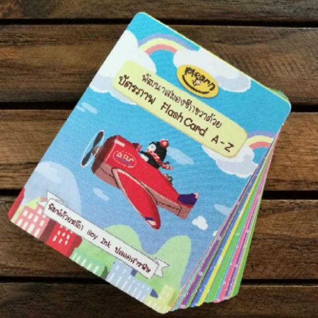 Plearn บัตรภาพ Flash Cards  A-Z