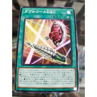 เครื่องมือคู่ C&amp;D N สําหรับ YUGIOH DP27-JP018