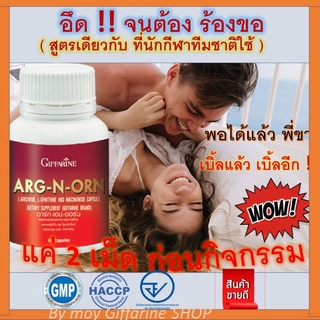 ผลิตภัณฑ์เสริมอาหาร สำหรับผู้ชาย