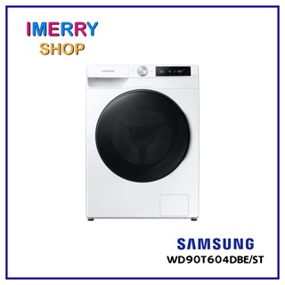 SAMSUNG เครื่องซักผ้า/อบผ้า ฝาหน้า (9/6 kg) รุ่น WD90T604DBE/ST