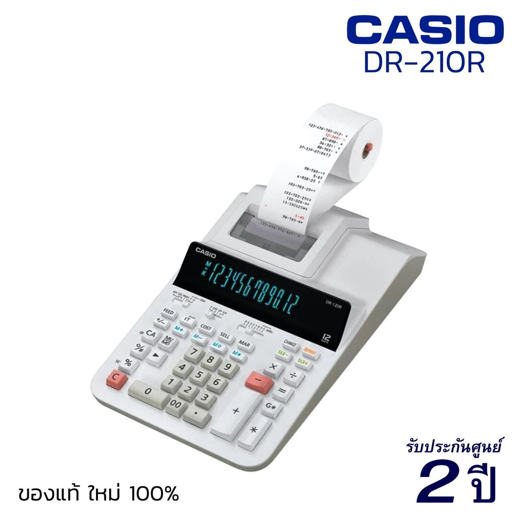 เครื่องคิดเลข CASIO DR-210R-WE (12 หลัก)  ของแท้! รับประกัน 2 ปี เครื่องคำนวณแบบปริ้นท์กระดาษได้ Calculator [S24]