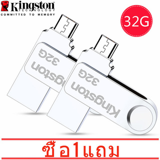 [ใส่ GOOD409 ลด 15%] Kingston 32GB Data micro Duo USB 2.0 Flash Drive  Memory Stick U Stick for Smart Phone