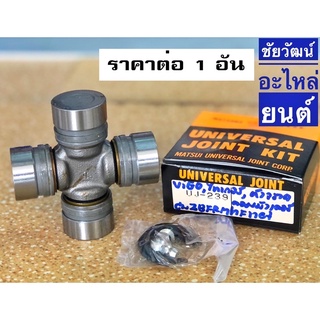 กากบาทเพลากลาง (29mm) สำหรับรถ Toyota Vigo , Tiger , รถตู้หัวจรวด , รถตู้คอมมิวเตอร์