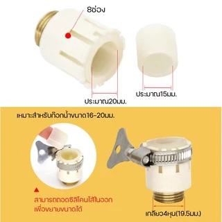 หัวต่อก๊อกน้ำABS ทั้งเกลียวหุนและเกลียวมิล