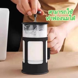 เหยือกชงกาแฟสด แกนกดสแตนเลส แก้วชงกาแฟและสามารถชงชาได้ มี 2 ขนาดให้เลือกช็อป