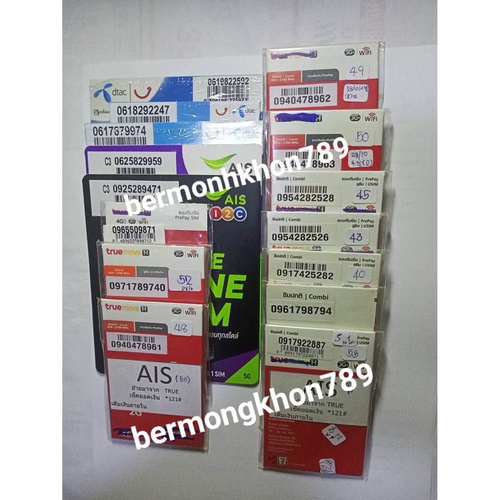 เบอร์มังกร เบอร์หงส์ เบอร์มงคล789 ราคาไม่แพงชุดที่2