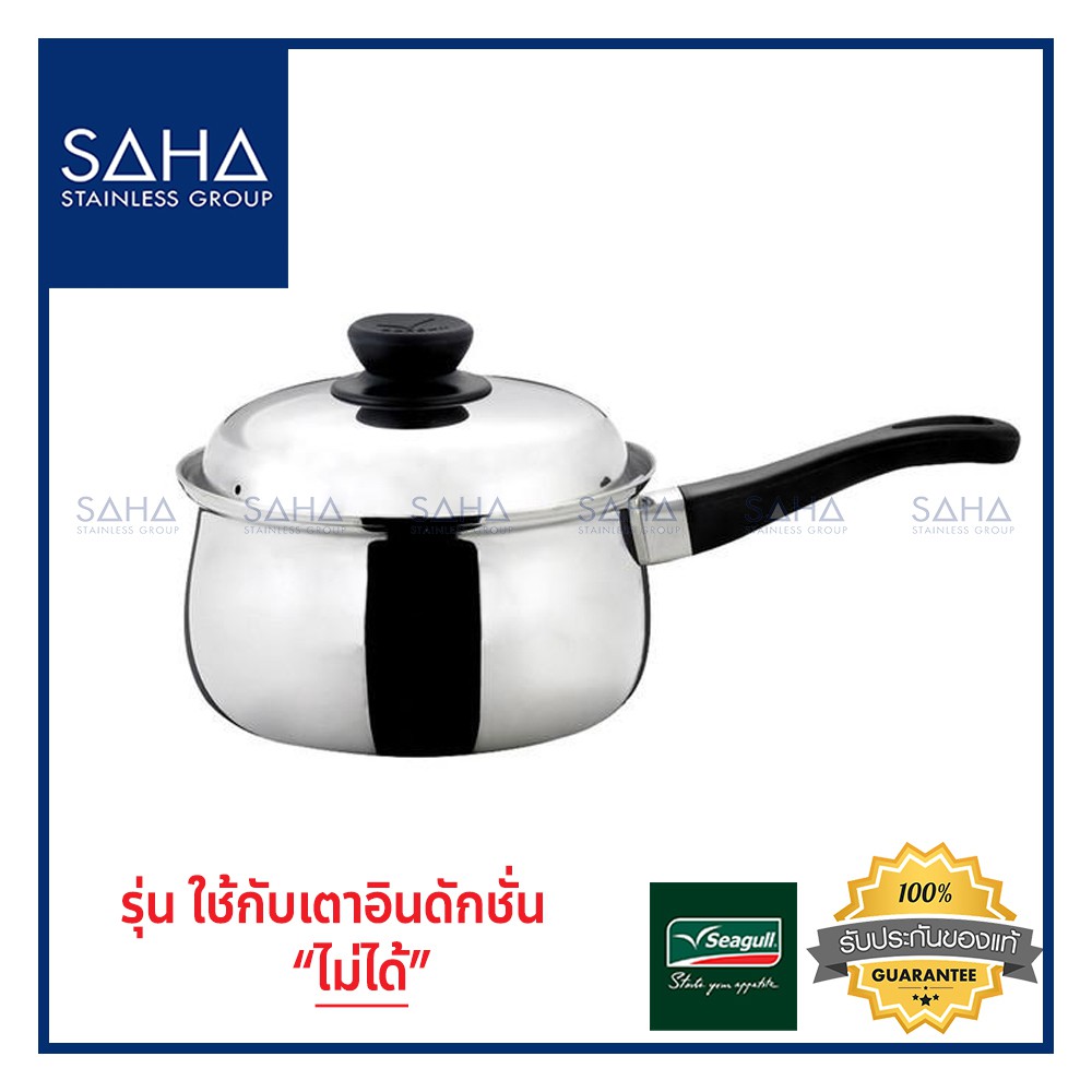 Seagull (นกนางนวล) หม้อด้าม อันดามัน 16 ซม *ถูกที่สุด* รหัส 100371416 หม้อ หม้อสเตนเลส หม้อสแตนเลส ห