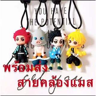 สายคล้องแมสดาบพิฆาตอสูร E สายคล้องแมส