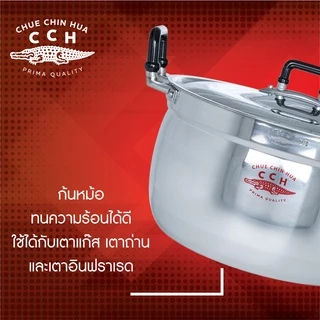 Crocodile Cookware หม้อข้าว หม้อแกง หม้อ 2 หู หม้ออลูมิเนียม หม้อตราจระเข้ มีขนาด 16/18/20/22/24/26/28/30/32 ซม.