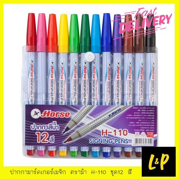 ตราม้า ปากกาเมจิก ชุด12 สี