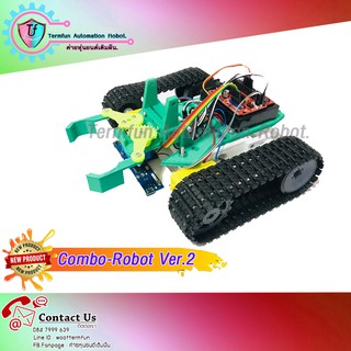 ชุดหุ่นยนต์สำหรับผู้ที่ฝึกเขียนโปรแกรมภาษาซีควบคุมหุ่นยนต์  ComboRobot V2