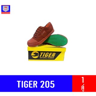 รองเท้าผ้าใบนักเรียน TIGER รุ่น 205 สีน้ำตาล