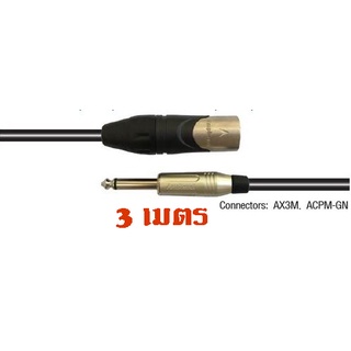 Amphenol CA04-33-C-003 สายสัญญาณ XLR to PHONE ความยาว 3 เมตร