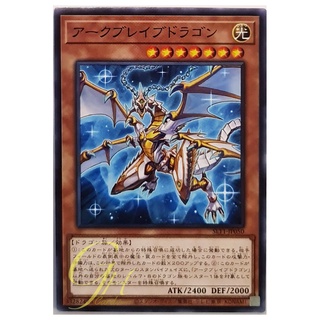 [SLT1-JP050] Arkbrave Dragon (Common)