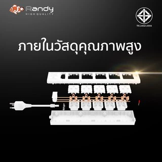 Randy 2-6ช่อง ปลั๊กไฟ มอก. กันไฟสองชั้น ปลั๊กพ่วง 3M 5M 10M มี USB 10A2300W 100%ทองแดง วัสดุทนไฟ