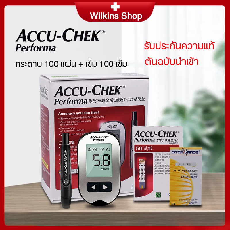 Accu Chek Performa แผ่นตรวจ Accucheck Test Strip 100 ชิ้น แผ่นตรวจน้ำตาล แอคคิวเช็ค แผ่นตรวจวัดระดับ