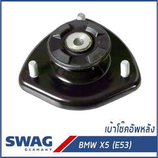 BMW เบ้าโชีคอัพหลัง ยางรองเบ้าโช๊คหลัง X5 (E53) บีเอ็มดับบิว X5 33521097272, 33526773669 SWAG Germany 20 92 1103