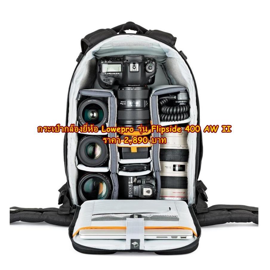 Lowepro รุ่น Flipside 400 AW II กระเป๋ากล้องสะพายกล้อง