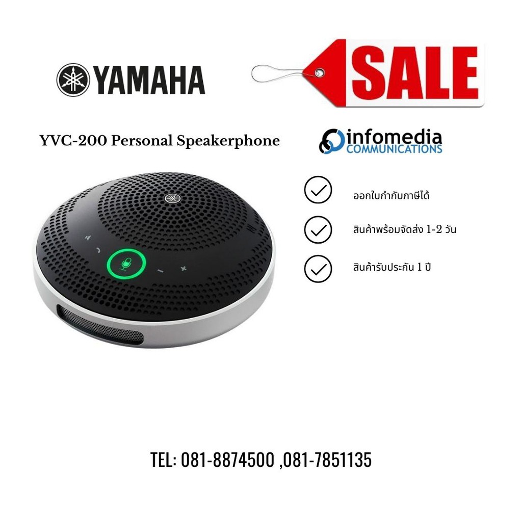 Yamaha YVC 200 Speakerphone ลำโพงสำหรับประชุมทางไกล