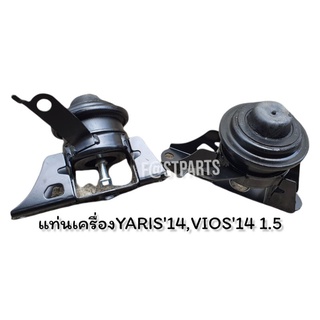 แท่นเครื่องขวา(หน้าสายพาน) ไฮโดรลิก YARIS14,VIOS13 1500CC.