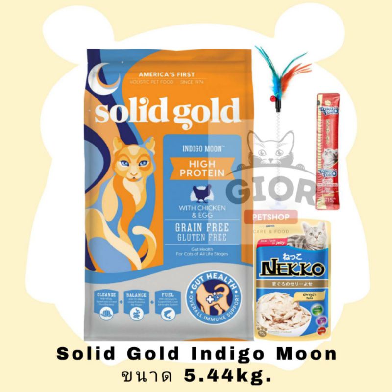 Solidgold สูตร IndigoMoon ขนาด 5.4kg (exp. Oct 2025)