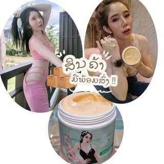 ครีมปรุงผิวขาวสาวลาว หัวเชื้อผิวขาว ครีมผิวขาวเร่งด่วน ครีมลาว ครีมแม่หน่อง ครีมทาผิว