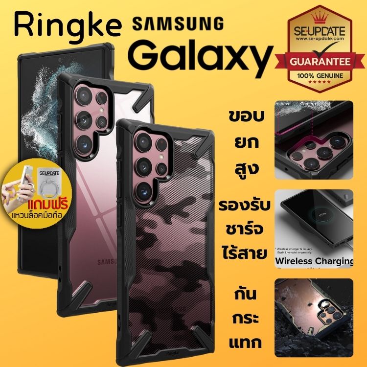 (ฟรีของแถม) เคส RINGKE FUSION X สำหรับ Samsung Galaxy S23 Ultra / S22 Ultra / Note20 / Note20 Ultra 