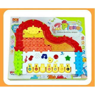 BUILDING BLOCK PIANO ตัวต่อทรงเปียโน