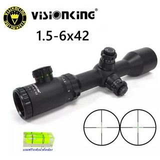 กล้อง Visionking 1.5-6x42mm