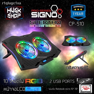 พัดลมโน๊ตบุ๊ค RGB Signo CP-510 พัดลมระบายความร้อนโน๊ตบุ๊ค พัดลมรองโน๊ตบุ๊ค ประกัน 1 ปี