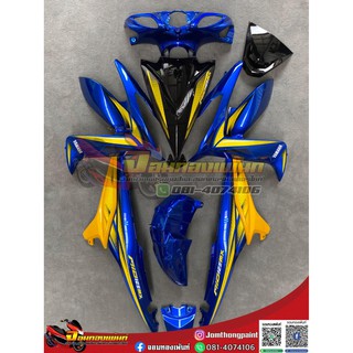 ชุดสี YAMAHA MIO125 เปลือกแท้ทำสี สีน้ำเงินเหลือง