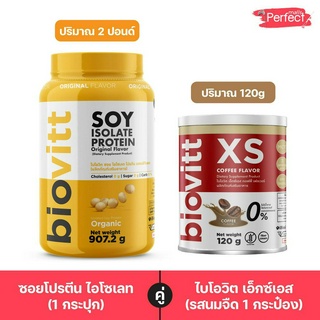 Biovitt Soy Protein ซอยโปรตีน และ Biovitt Xs กาแฟคุมหิว ปั้นหุ่น ลดไขมัน ลดน้ำหนัก บล็อคเบริน