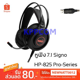 SIGNO หูฟัง PRO-SERIES HP-825 IMMORTAL / HP-833 BAZZLE ระบบเสียง 7.1 Surround Gaming