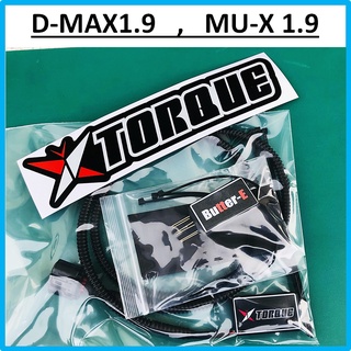 Butterfly Torque + Butter-E ชุด กล่องยกเลิกEGR 1.9 ยกเลิกEGR แก้ไฟโชว์มอเตอร์ EGR เสีย แทน EGR ISUZU &gt; D-MAX MU-X