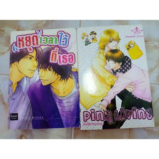 หนังสือการ์ตูนวาย yaoi หายาก ราคาถูก สินค้าพร้อมส่งจากไทย