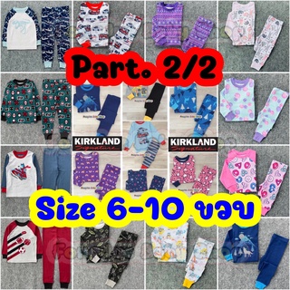 P.2/2 ชุดนอนเด็ก Size 6-10 ขวบ แบรนด์ Kirkland Signature งานแท้💯% ใส่ได้ทั้งเด็กชายและเด็กหญิง