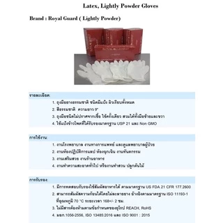 Latex gloves ถุงมือยางธรรมชาติ ถุงมือยางทางการแพทย์ มีแป้ง เกรดเอ ส่งออก 100% 1ลังมี10กล่อง