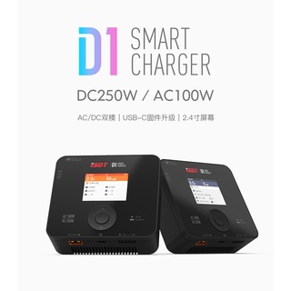 [เป็นทางการ]  ISDT D1 lipo charger DC250W AC100W 1--6s 10A สําหรับ life Lilon LiPo LiHv Pb NiMH